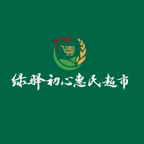 中国邮政南宁惠民超市专送