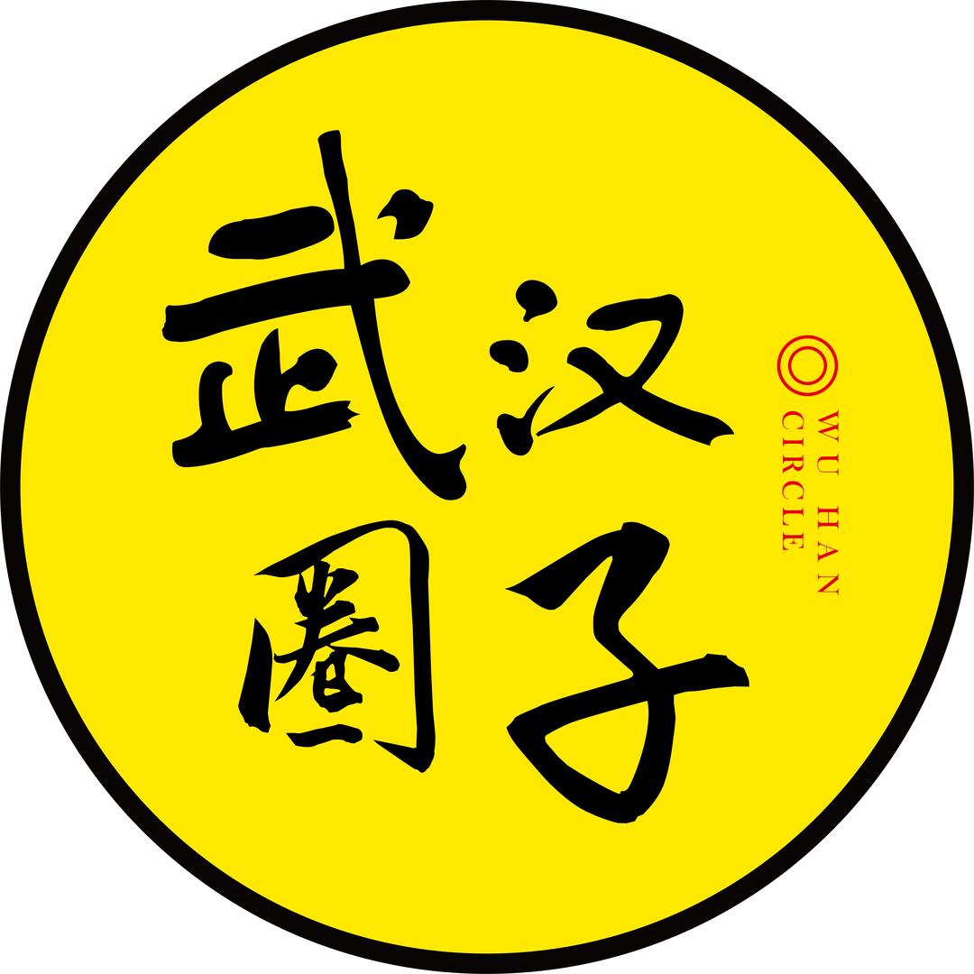 武汉圈子（嘉树未来）