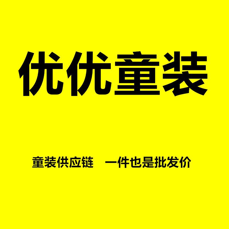 优优童装供应链