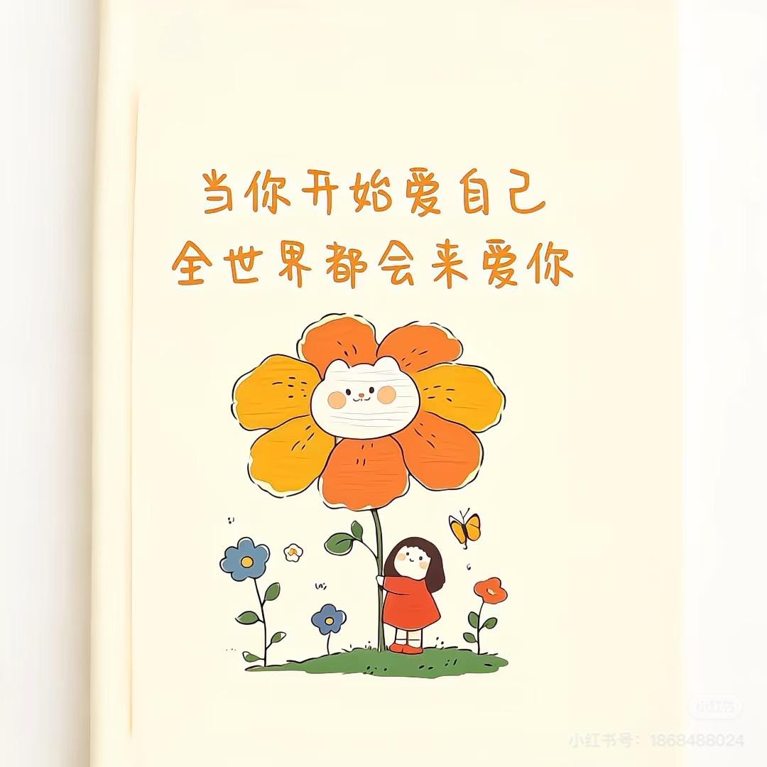 爱财悦己❤️
