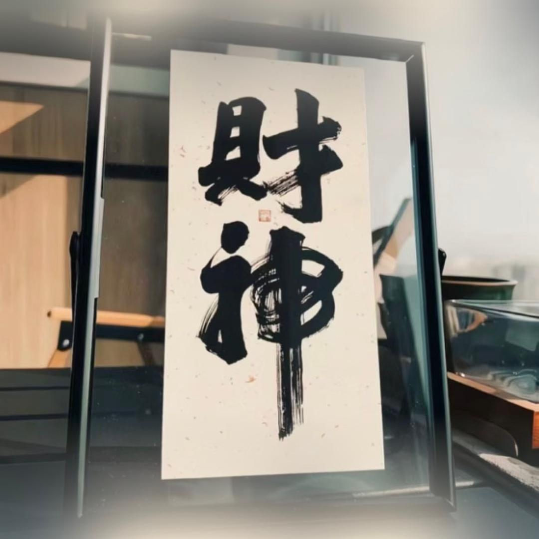 㐅卝