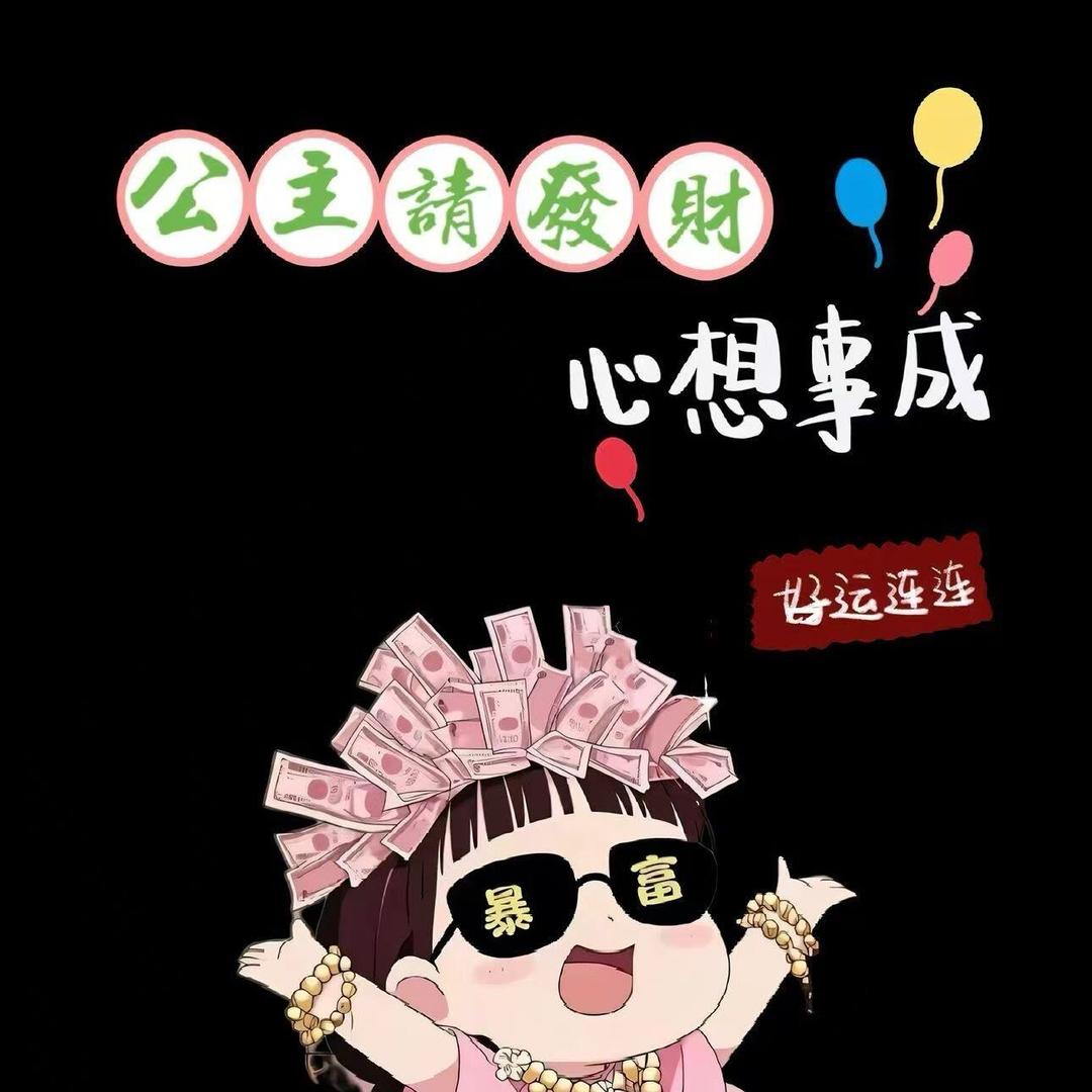 抖宝小助理✨🌻