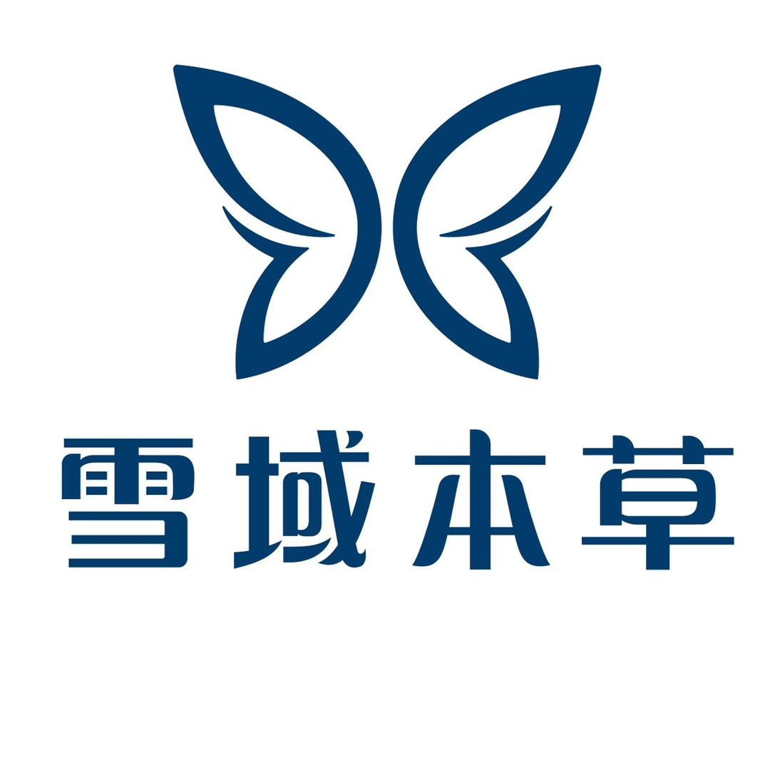 雪域本草（西藏高端滋补）