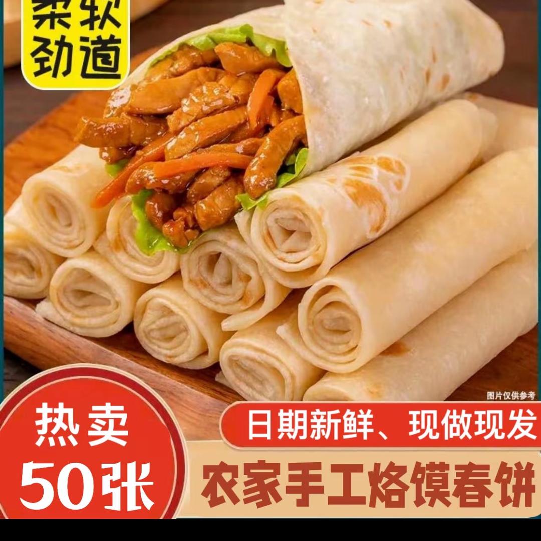 果蔬农品