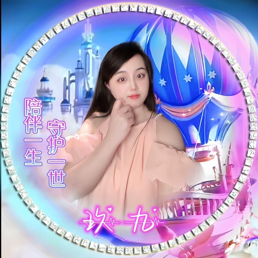 玖九沙画连麦（尔拥）