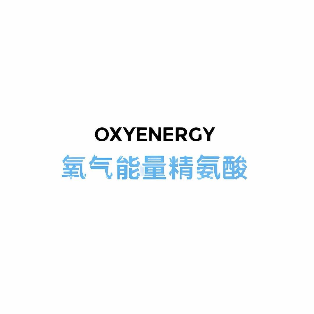 OXYENERGY 氧气能量
