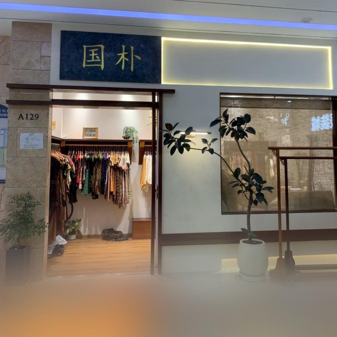 【国朴家】南油109栋A129