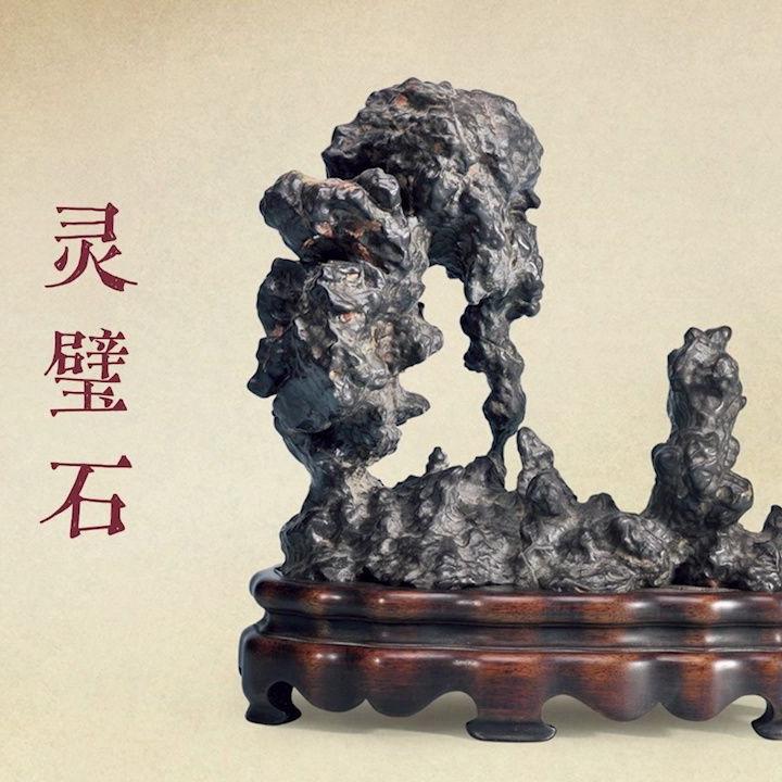 灵璧艺欢奇石馆