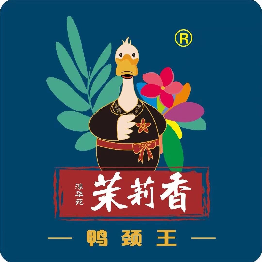 茉莉香鸭颈王(兆丰·凯旋明珠店)官方号