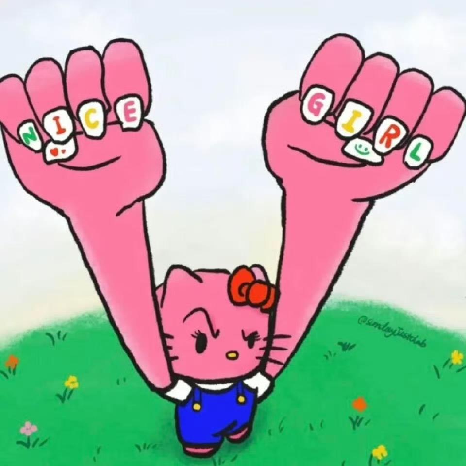 没意见