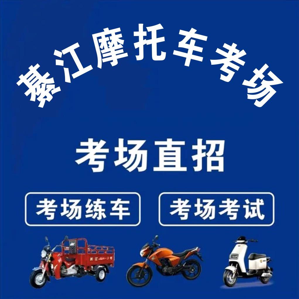 路星驾驶咨询服务有限公司