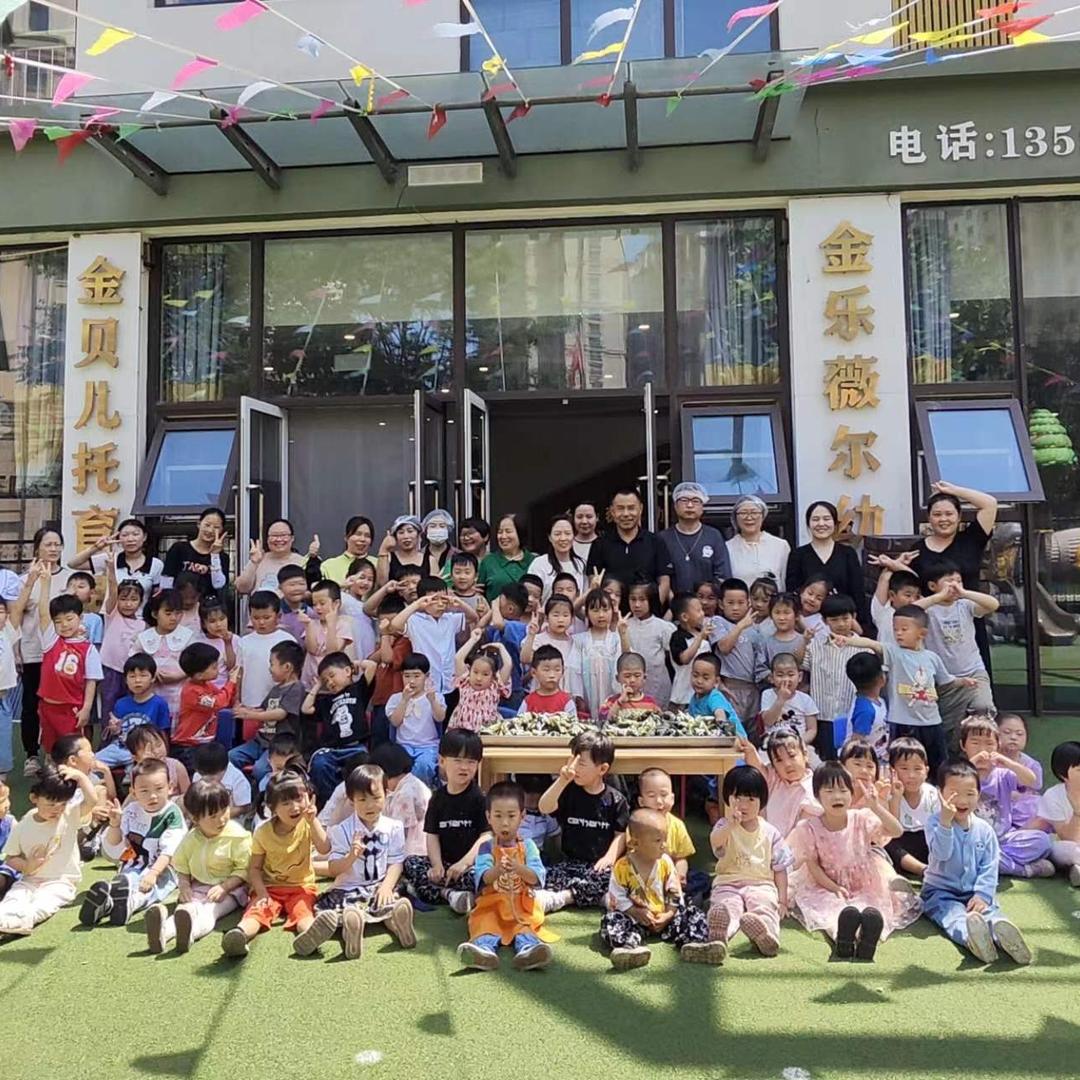 金乐薇尔幼儿园