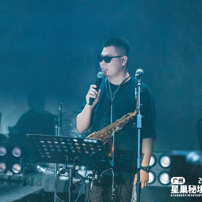 星星萨克斯工作室