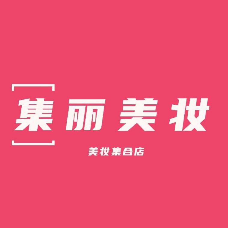 旺香婷·集丽天美联盟(地下城155)杨杨