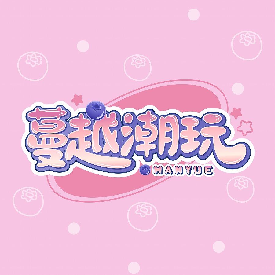 蔓越潮玩（球星卡拆卡版）