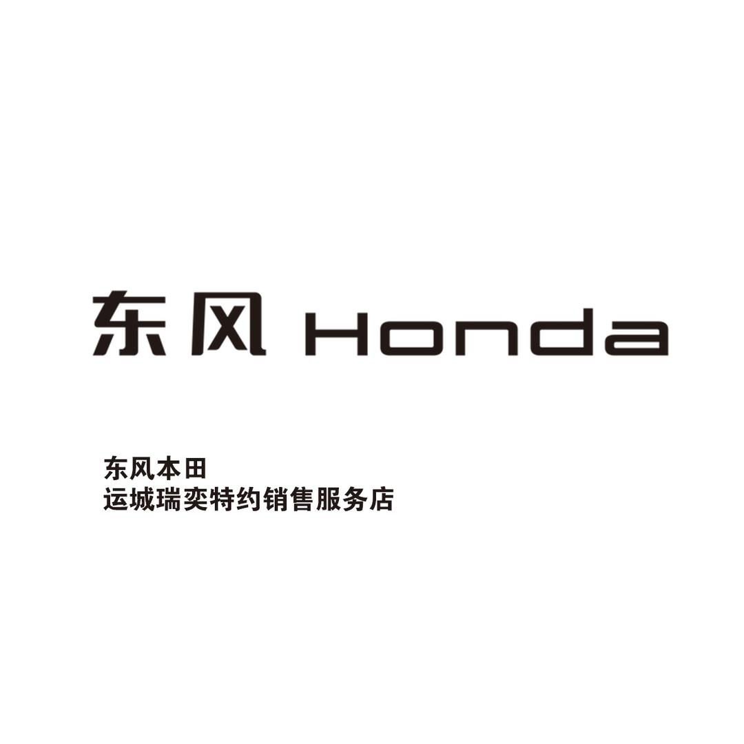 运城东风本田4S店-服务站
