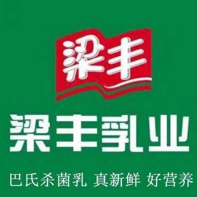 梁丰鲜奶直供站(景龙路店)专用号