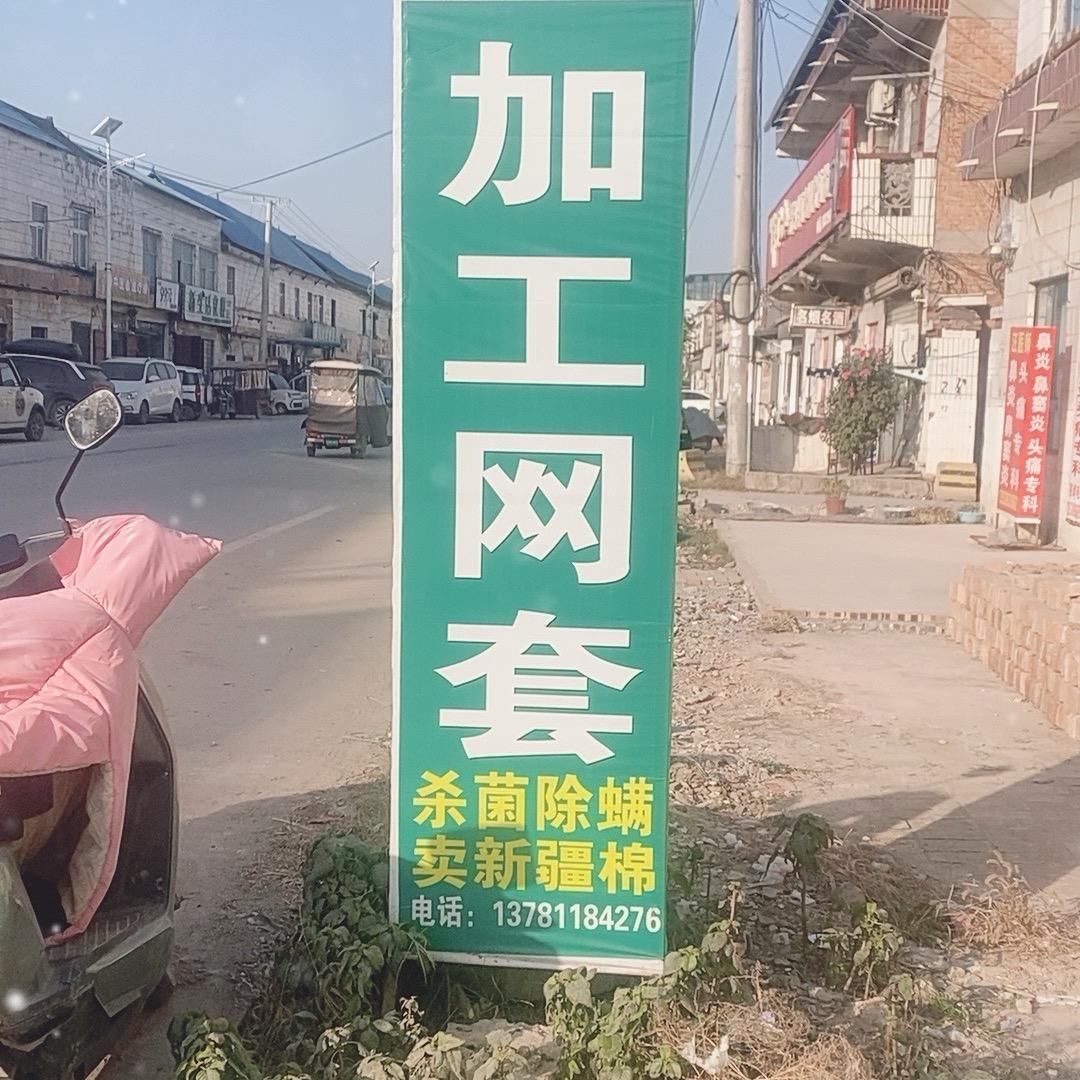 宗店十字路东200米路北弹花🌹🌹