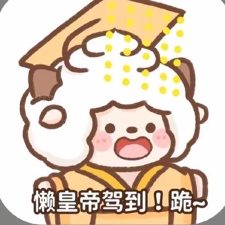 吃奥利奥会蛀牙