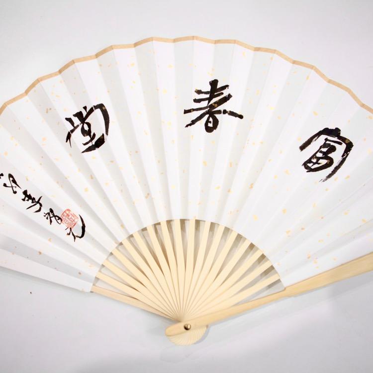 富春堂汉简书法定制