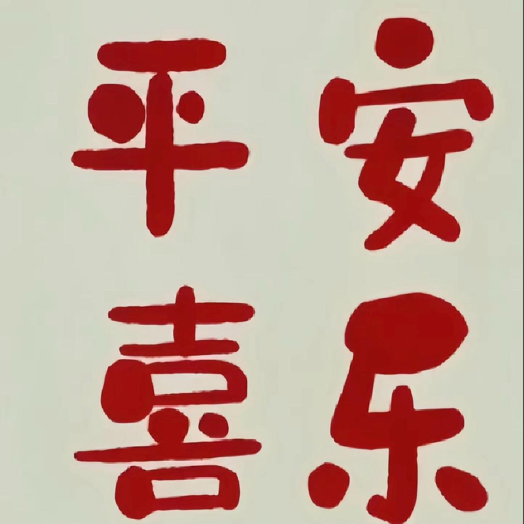 今年肯定行大运🌈