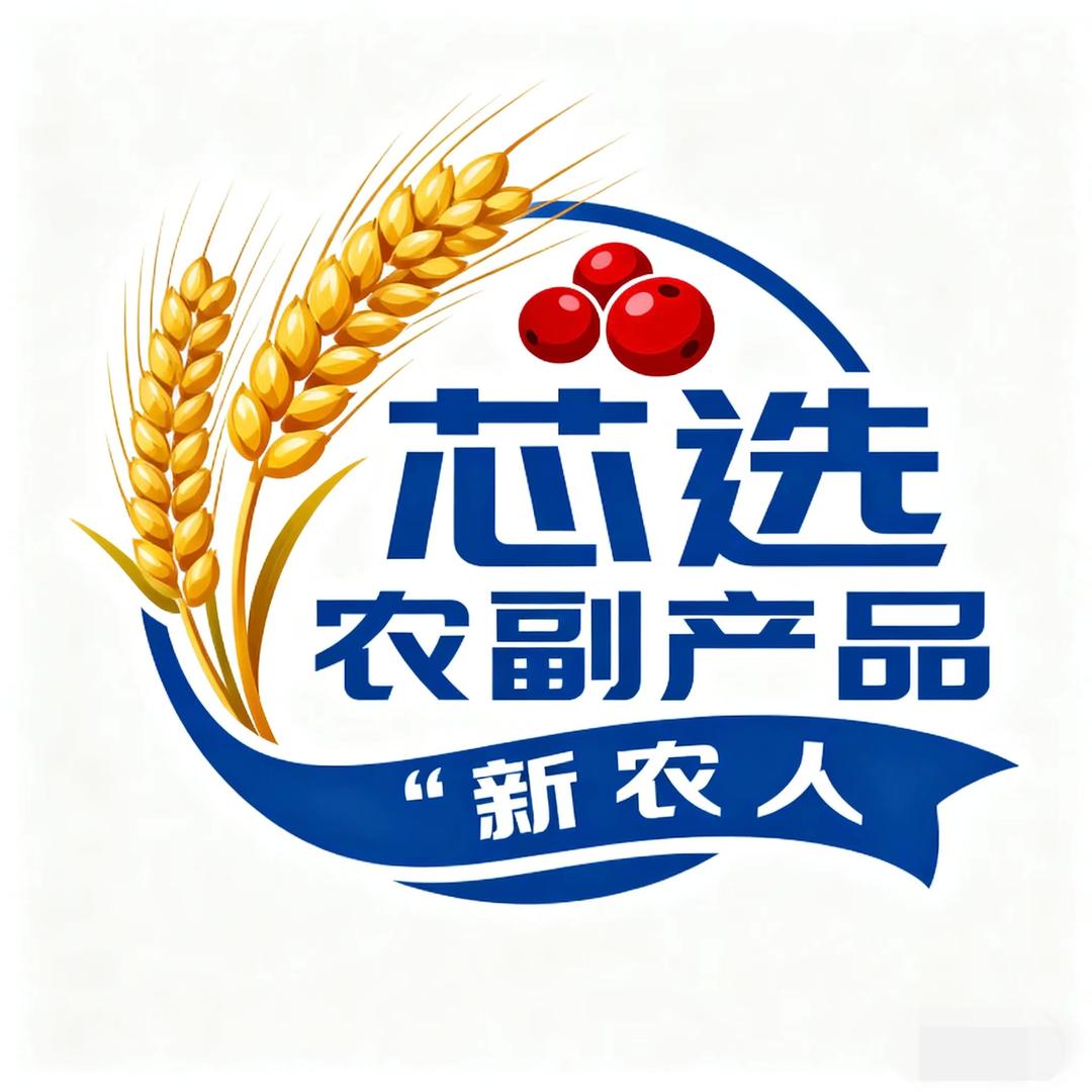 芯选农副产品小铺