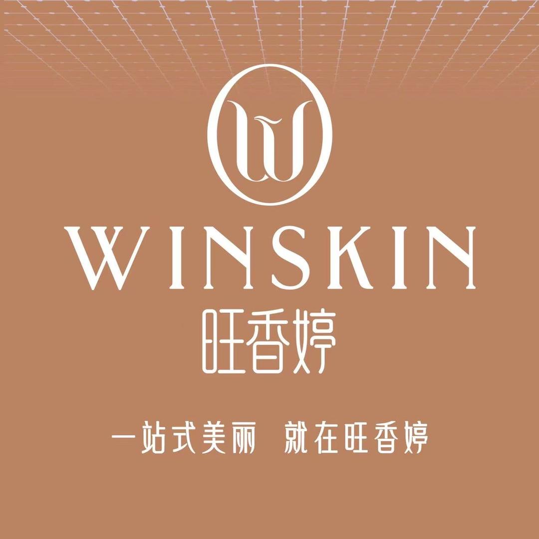旺香婷 汪海艳