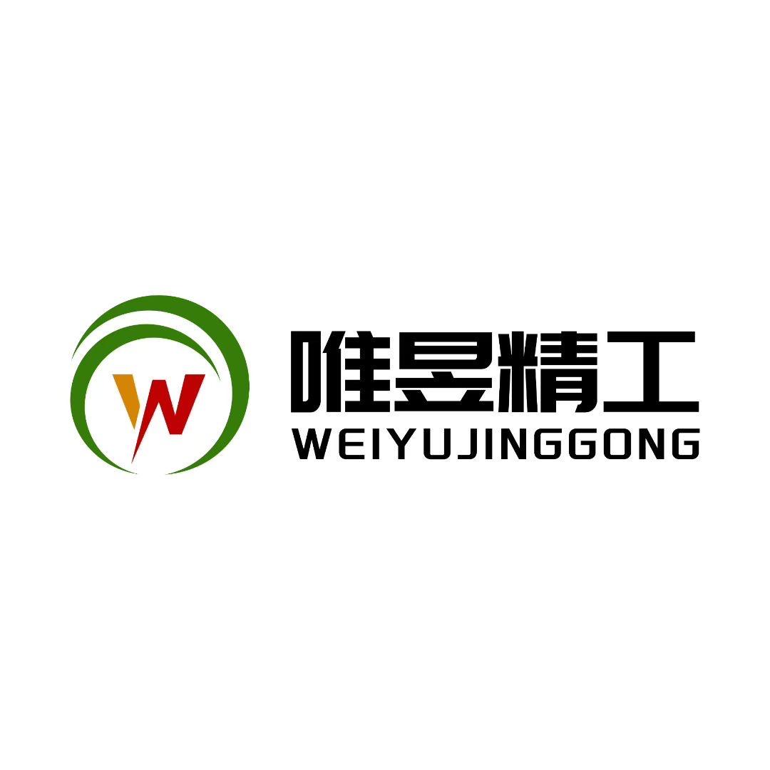 汉中唯昱精工