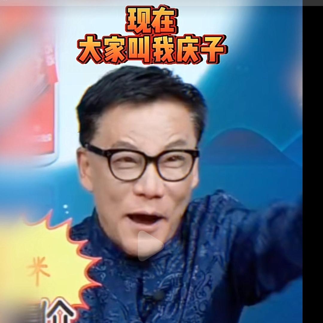 庆子助理建国