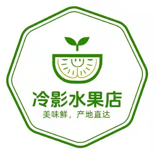 阜南冷影水果店