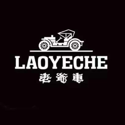 老爷车尊雅男装