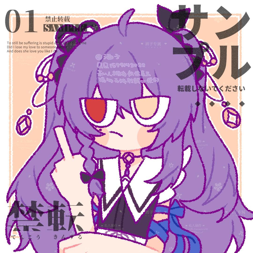 税税
