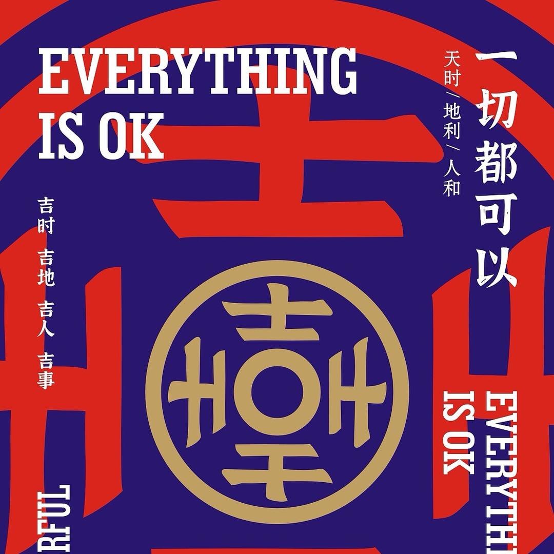 阿吉