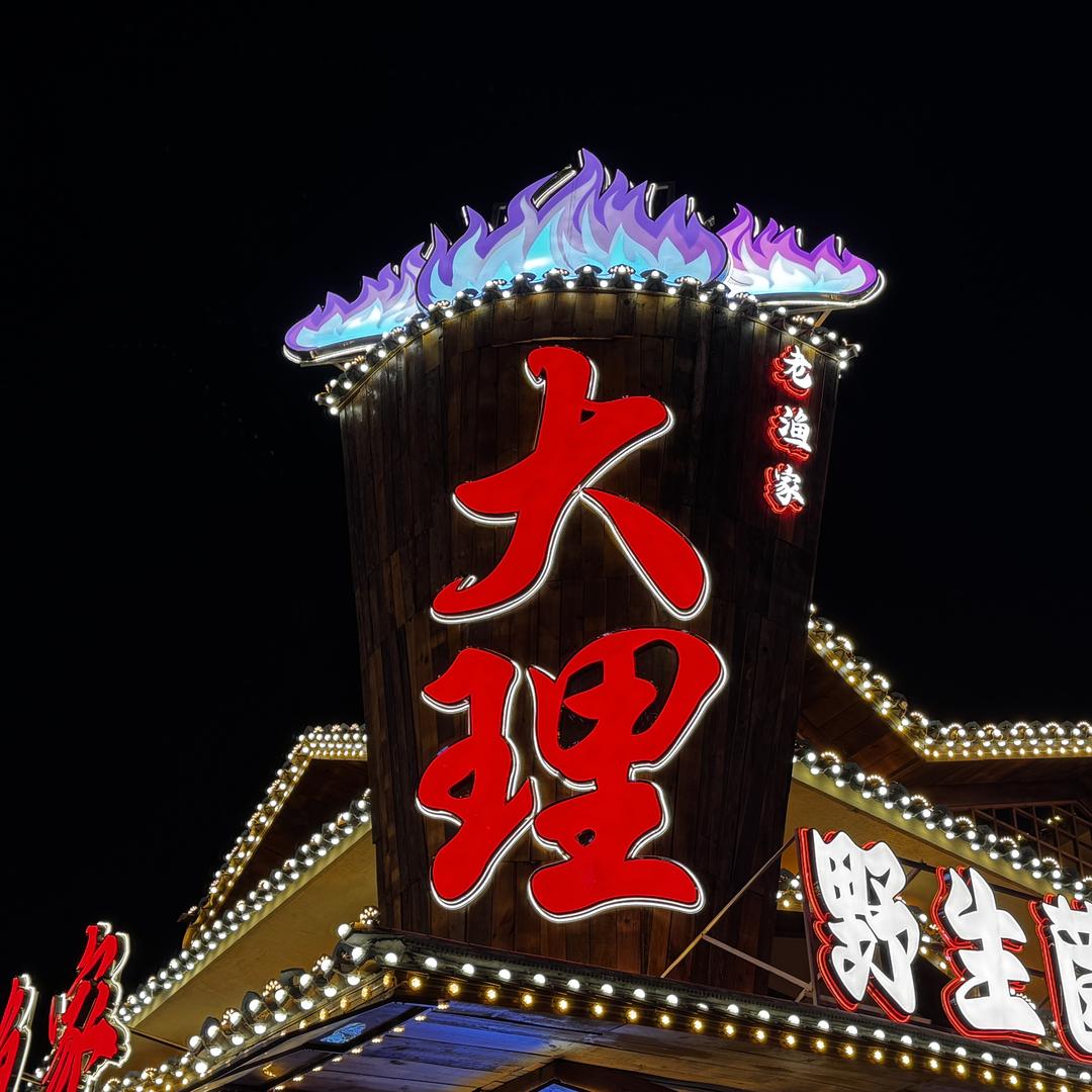 成都拼乐多网络科技有限公司