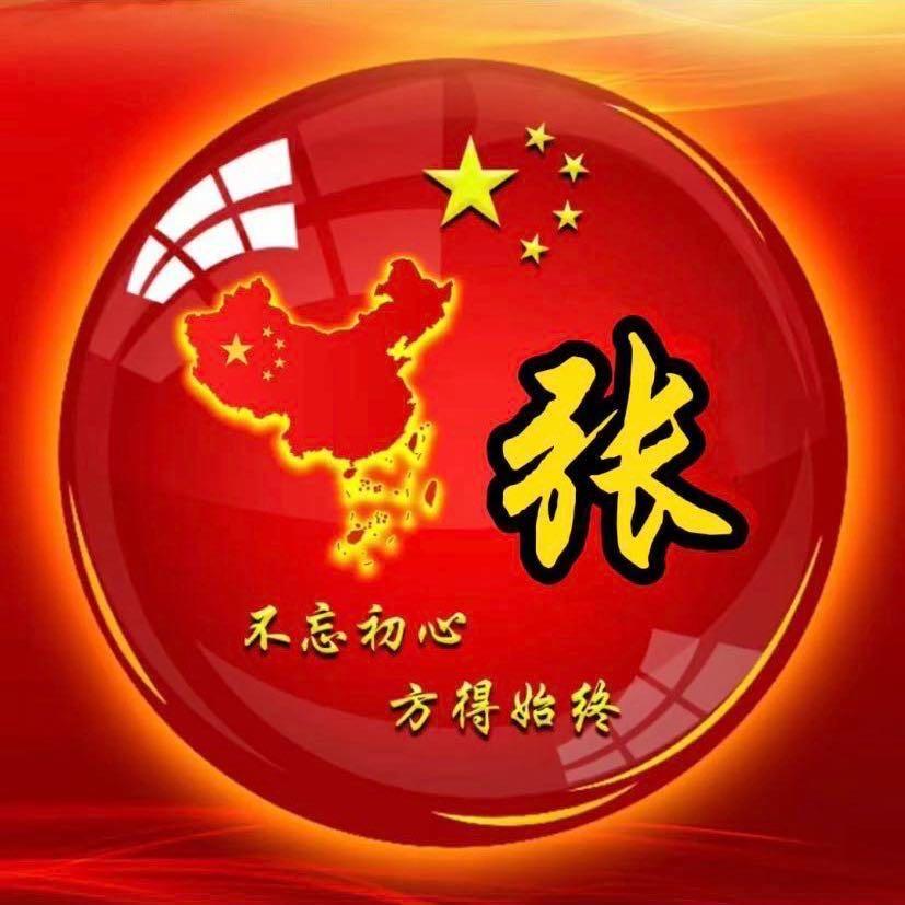 奇