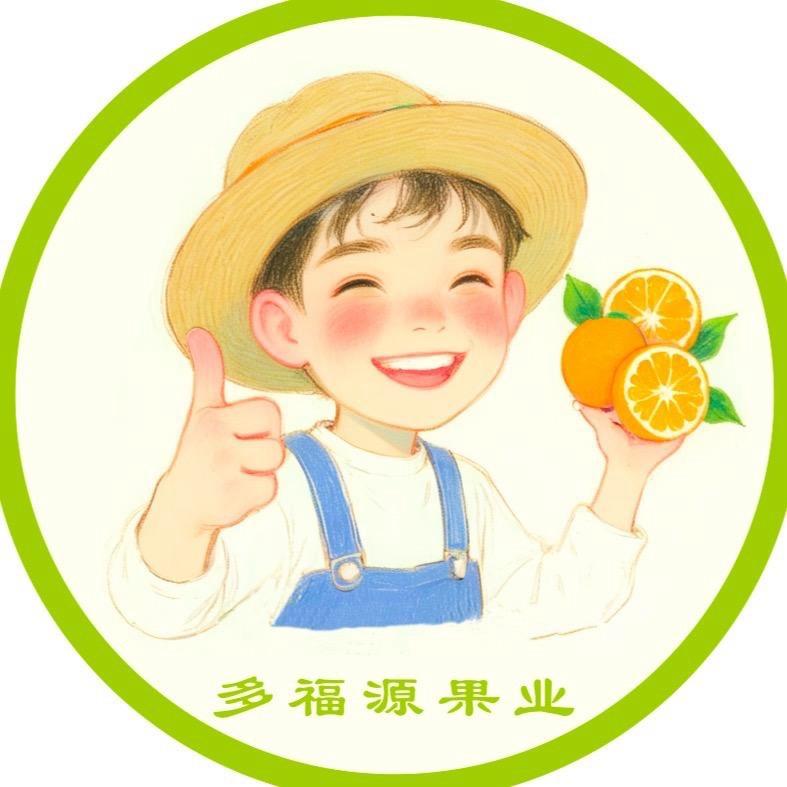 多福源果业