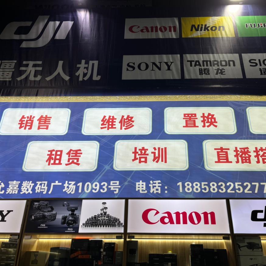 杰出摄影器材（相机销售、回收、租赁、搭建