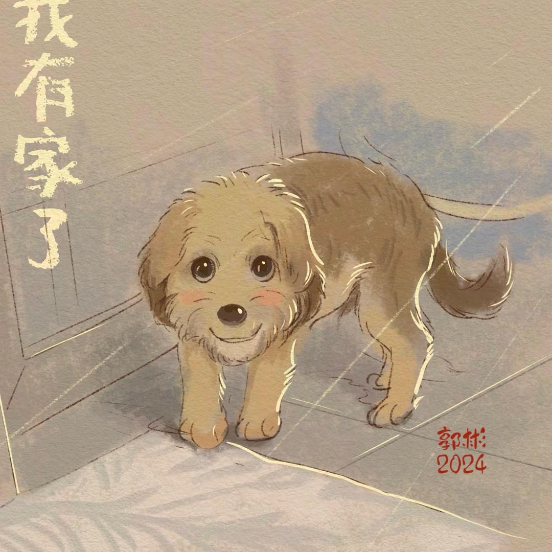 你呀你呀