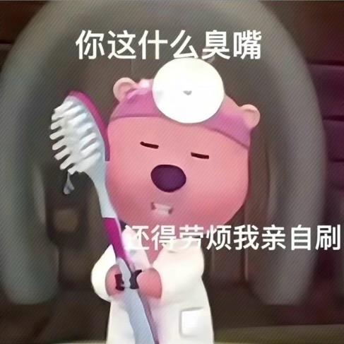 玻璃离子调拌委员会委员