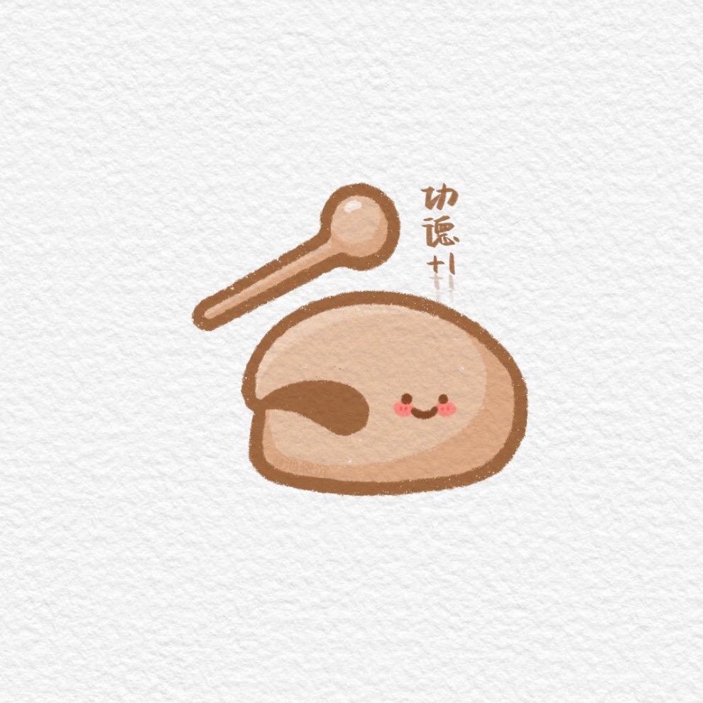 媛寶吖🎨