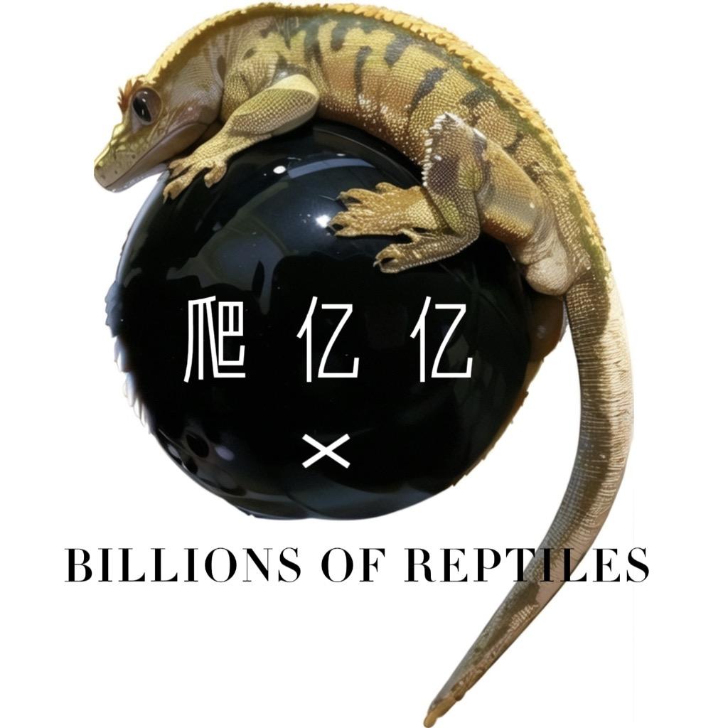 爬亿亿