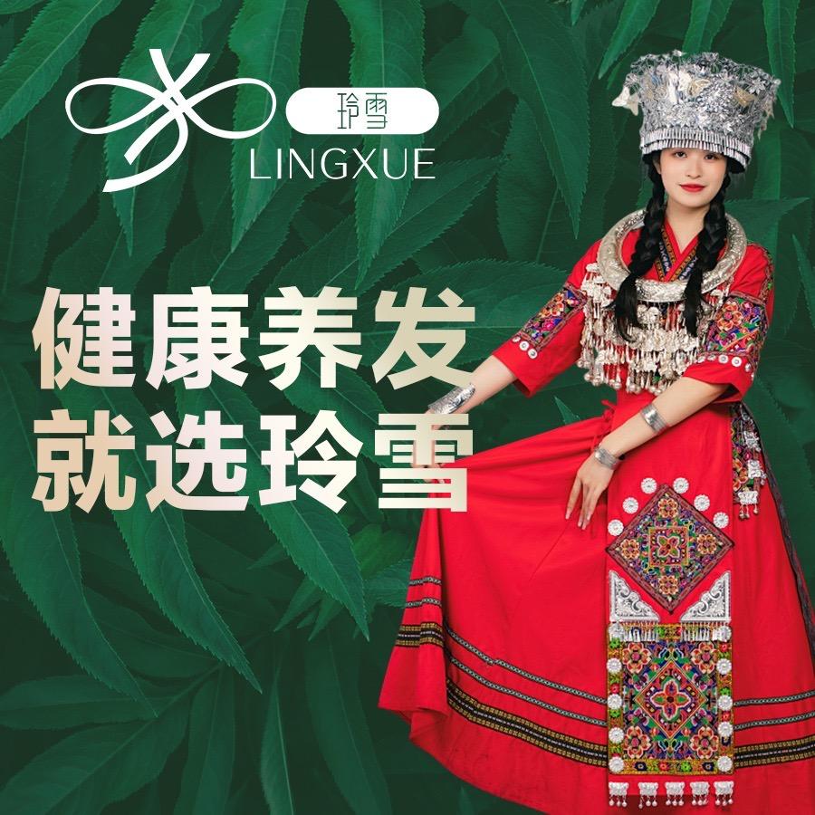 玲雪养发馆小商品店