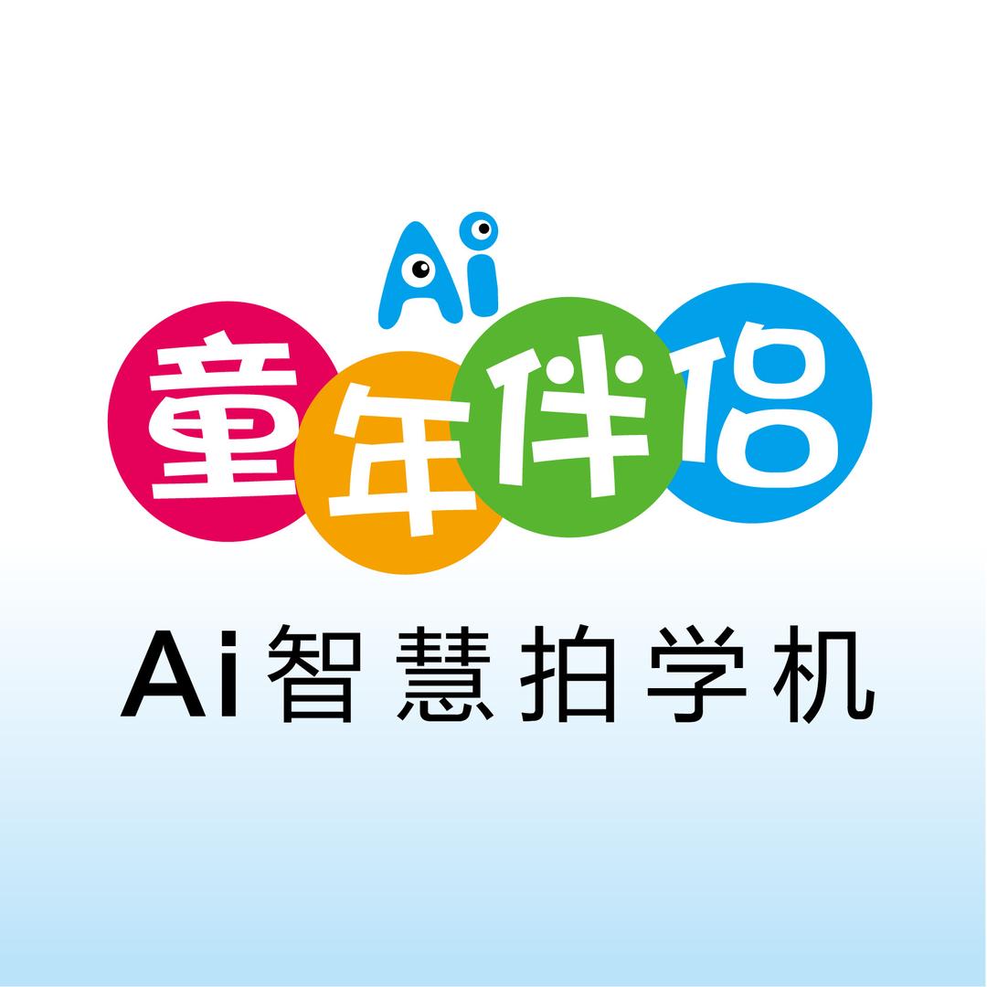 童年伴侣AI智能店