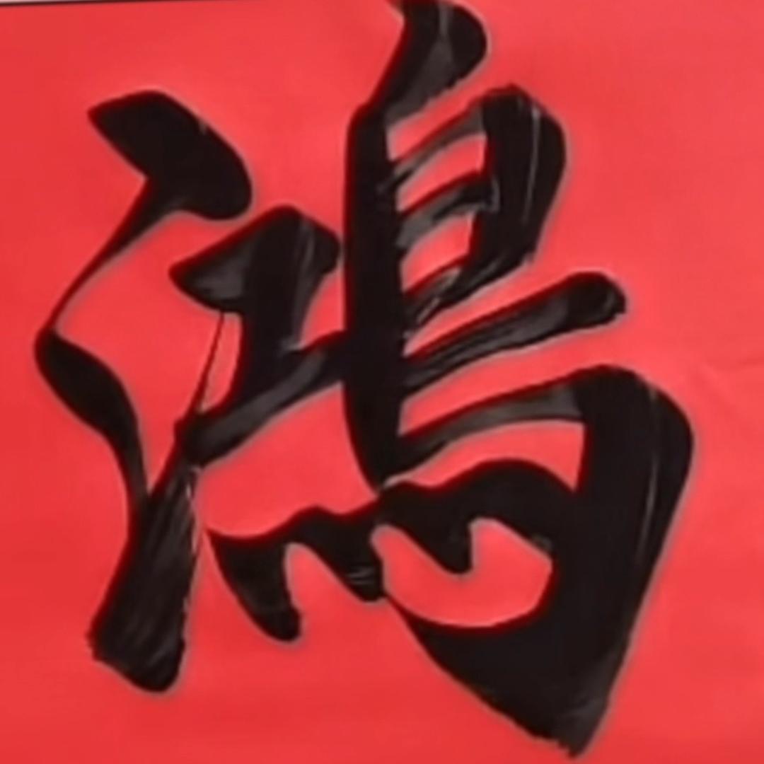 壮乡哥？