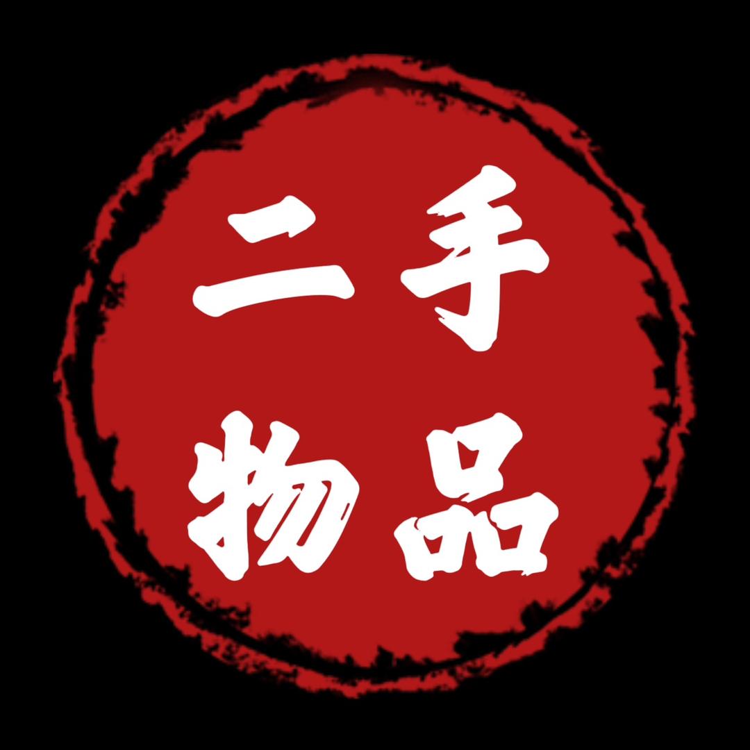 漳州市掏宝二手物品交易（郑先生）