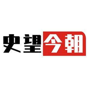 史望今朝