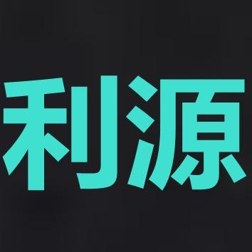 利源严选