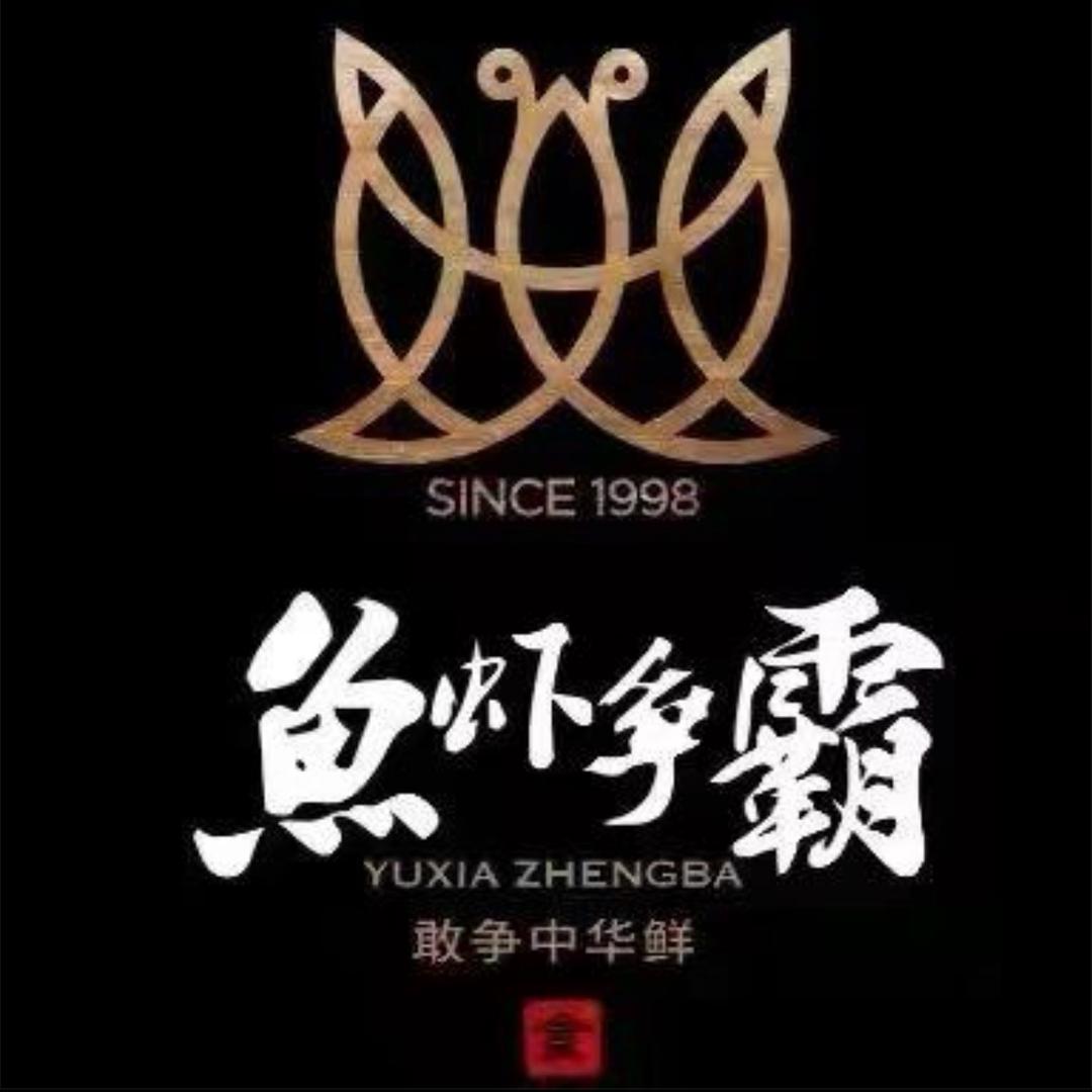 鱼虾争霸(黔西店)官方号