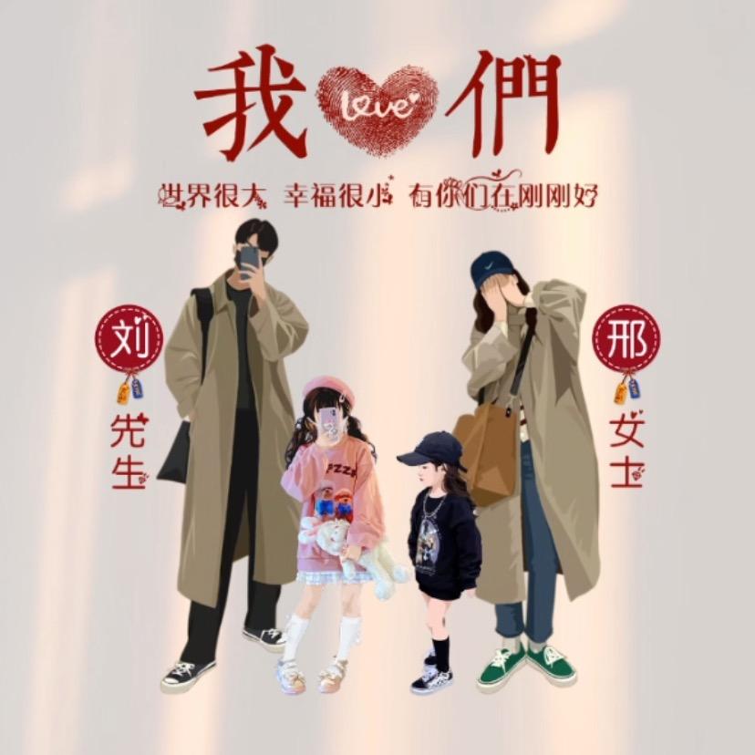 娃哈哈