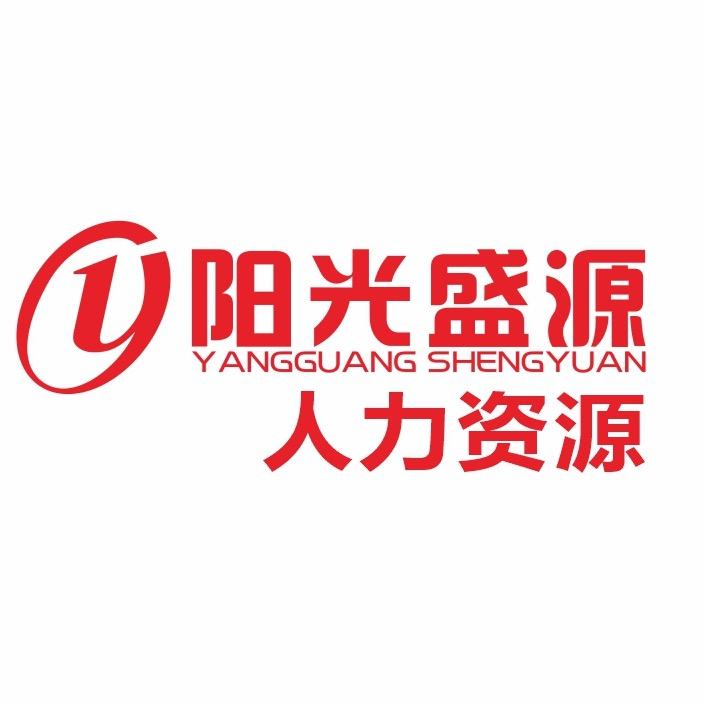 阳光盛源超市招聘